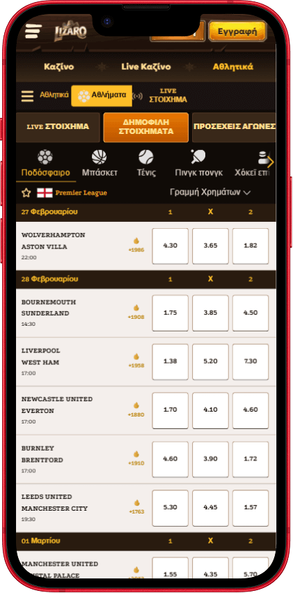 Lizaro Casino Αθλητικά